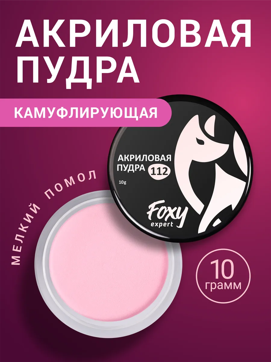 Акриловая пудра для ногтей...
