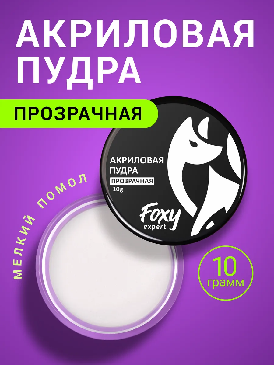 Акриловая пудра для ногтей...