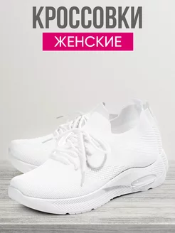 Кроссовки дышащие No name 242588486 купить за 1 170 ₽ в интернет-магазине Wildberries