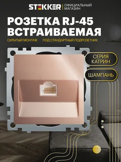 Интернет розетка RJ-45