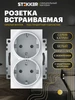 Розетка двойная внутренняя с заземлением STEKKER 242590224 купить за 293 ₽ в интернет‑магазине Wildberries