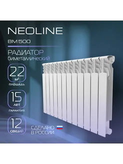 Радиатор биметаллический BM 500 - 12 секций neoline 242590494 купить за 9 652 ₽ в интернет-магазине Wildberries