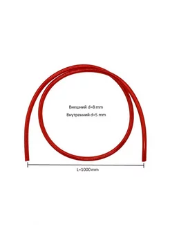 Шланг топливный 5-8 мм PU красный длина 1м