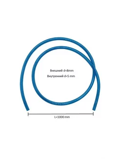 Шланг топливный 5-8 мм PU синий длина 1м