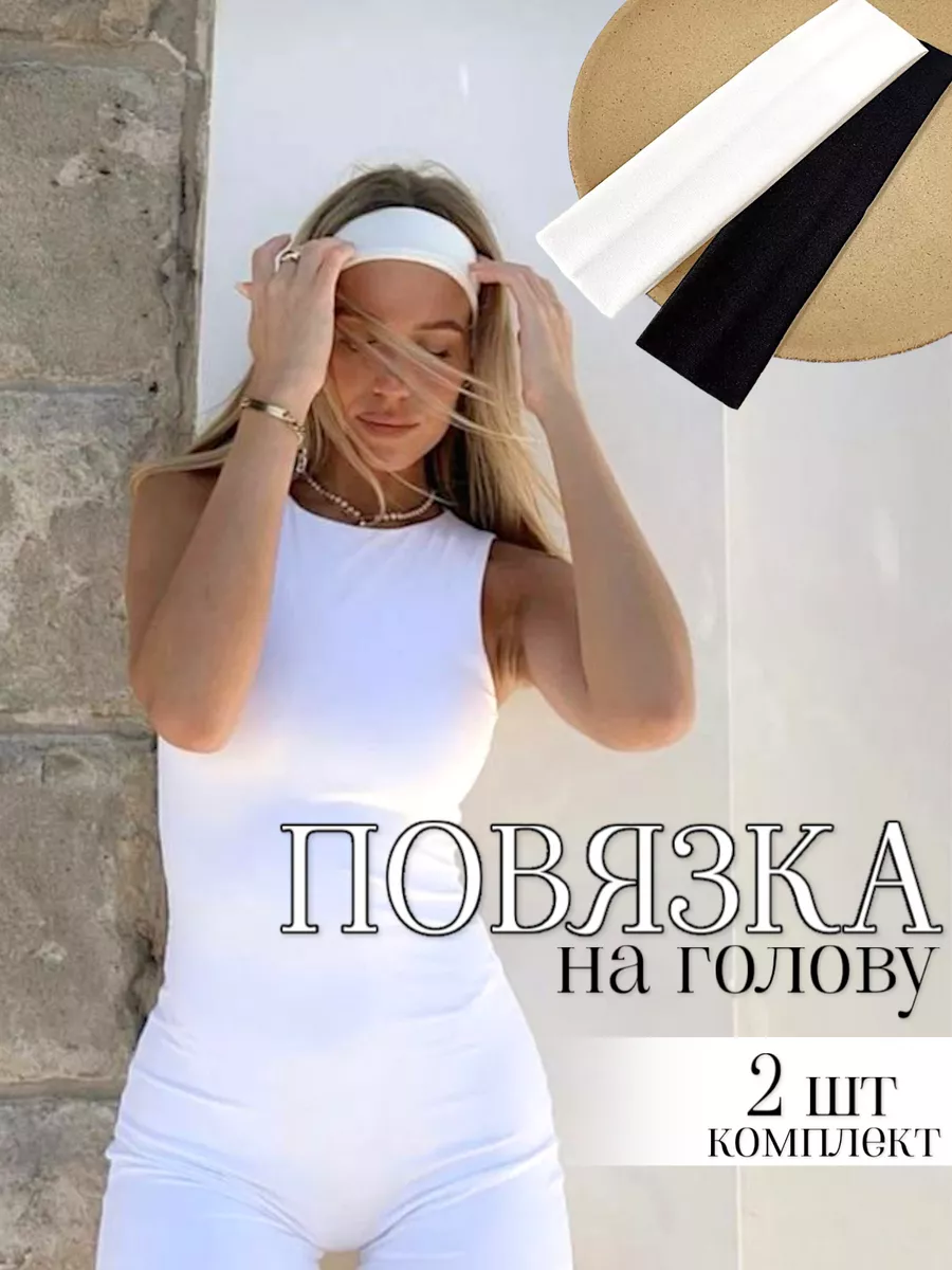 Повязка на голову для волос спортивная