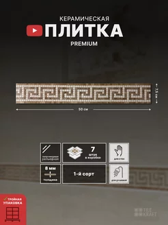 Керамическая плитка Itaka бордюр 50х7,5, 7 шт Gracia Ceramica 242594453 купить за 1 950 ₽ в интернет-магазине Wildberries