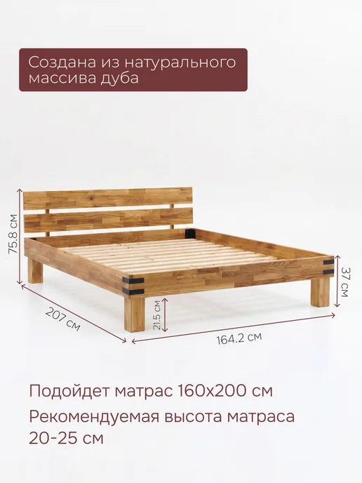 Dipriz Кровать Дубовая классика 160х200 из массива дуба, 160x200, фото 3