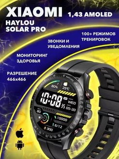 Cмарт часы Solar Pro LS 18 черные Haylou 242601879 купить за 3 073 ₽ в интернет-магазине Wildberries