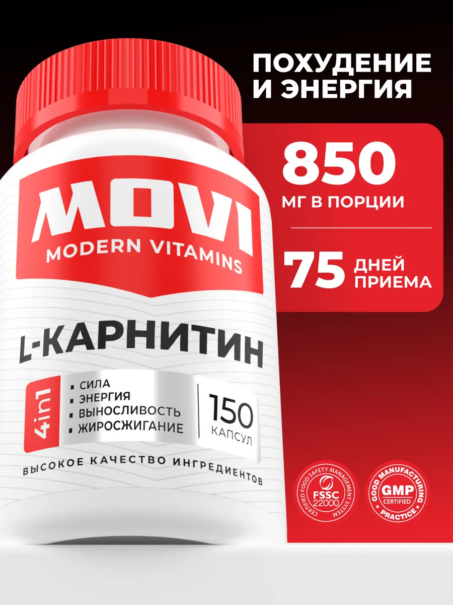 L карнитин жиросжигатель спортивный, 150 капсул