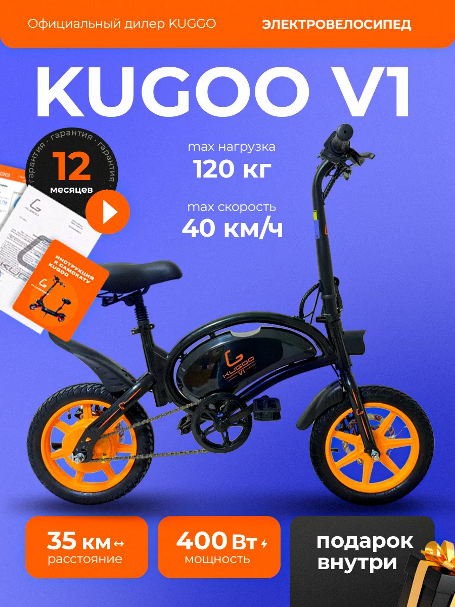 Электровелосипед Kirin V1
