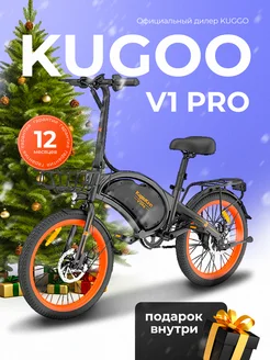 Электровелосипед Kugoo V1 Pro для взрослых KUGOO 242604542 купить за 42 470 ₽ в интернет-магазине Wildberries