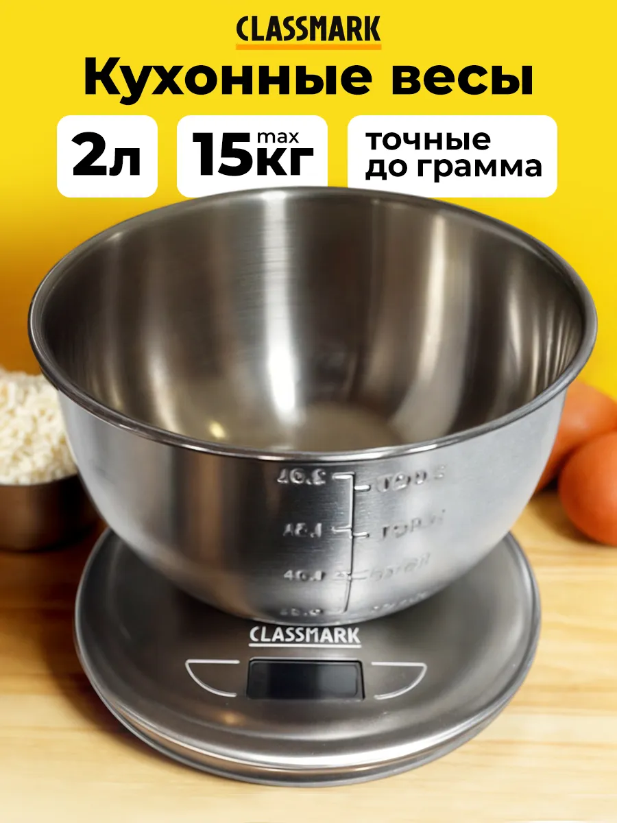 Весы кухонные электронные с чашей 2 л
