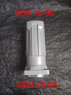 Гильза для молотка отбойного BOSCH GSH16-30 GSH 16-28