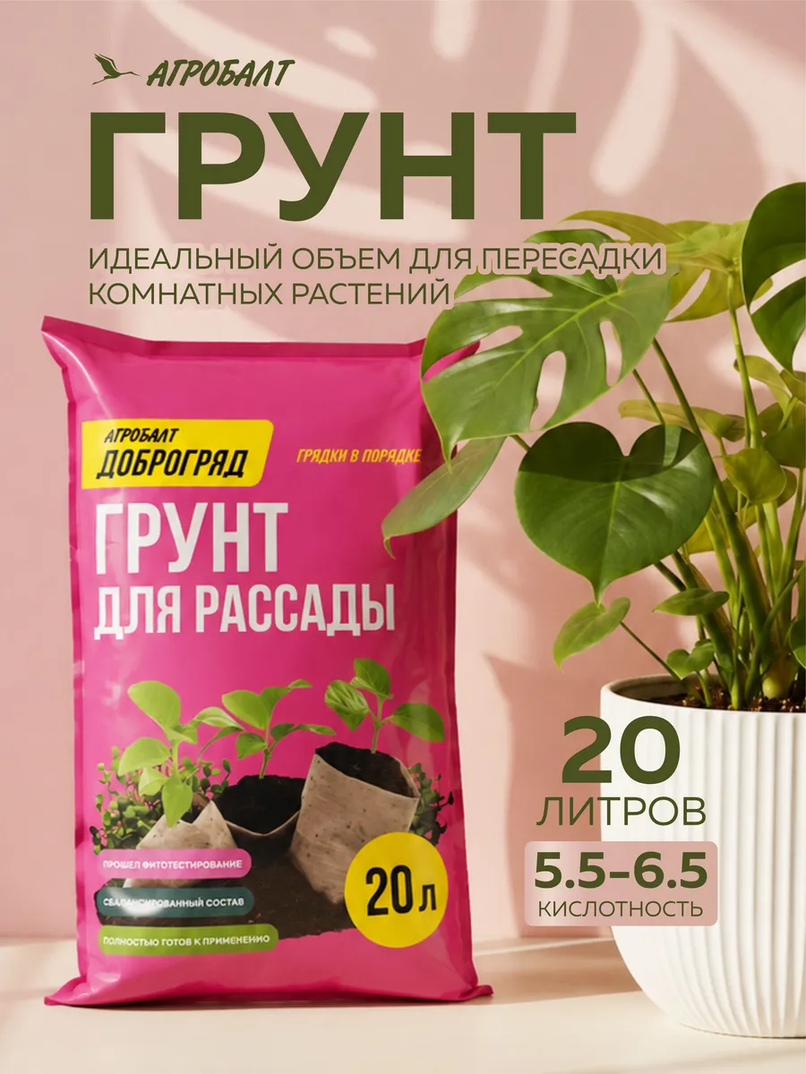 Грунт для цветов, универсальный 20 литров