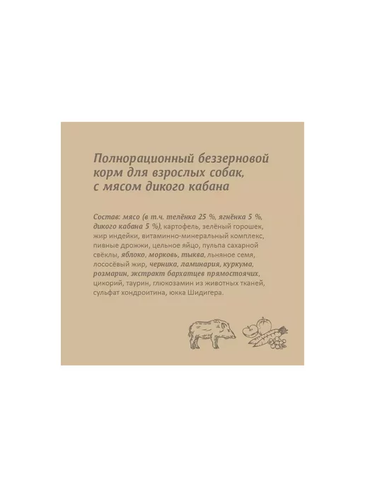 Сухой корм SAVITA Кабана для собак, беззерновой, мясо, 10 кг, фото 3