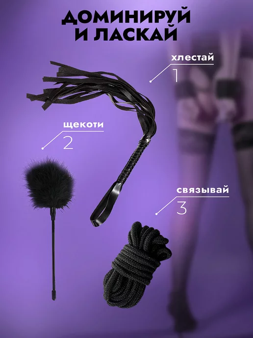 Дискаунтер секс игрушек Бдсм набор из 11 предметов - игрушки для пар 18+, вариант, фото 2