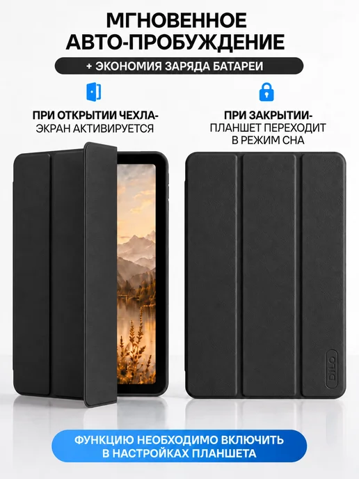 DiLo Чехол на планшет Tecno MegaPad SE 11" T1102 T1102W книжка, 1102 Вт, фото 2
