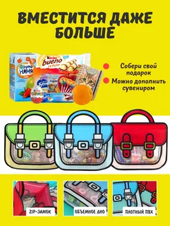 Подарочный пакет в детский садик или школу