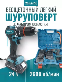 Аккумуляторный шуруповерт дрель Makita 242627687 купить за 4 715 ₽ в интернет-магазине Wildberries