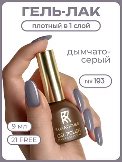 Гель лак для ногтей RunaRiches 242628804 купить за 252 ₽ в интернет-магазине Wildberries