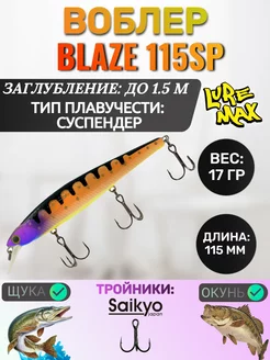 Воблер BLAZE Приманки на щуку Воблеры на судака