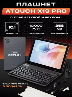 Планшет с клавиатурой андроид X19PRO 8/256 ГБ 242630376 купить за 6 437 ₽ в интернет-магазине Wildberries