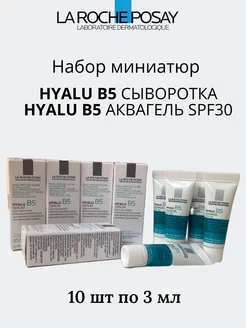 Набор миниатюр Hyalu B5 сыворотка и аквагель