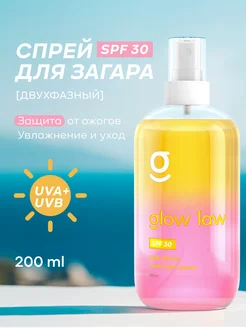 Масло спрей для загара SPF30, 200 мл