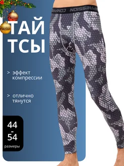 Тайтсы компрессионные спортивные термобелье KoBolt 242635549 купить за 656 ₽ в интернет-магазине Wildberries