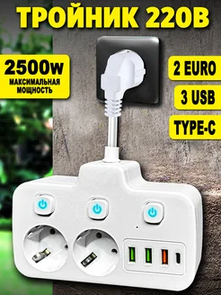 Тройник с проводом и USB Melarto 242636194 купить за 425 ₽ в интернет-магазине Wildberries