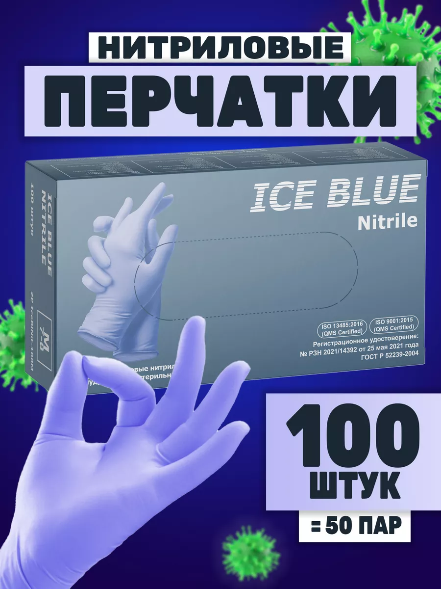Одноразовые перчатки...