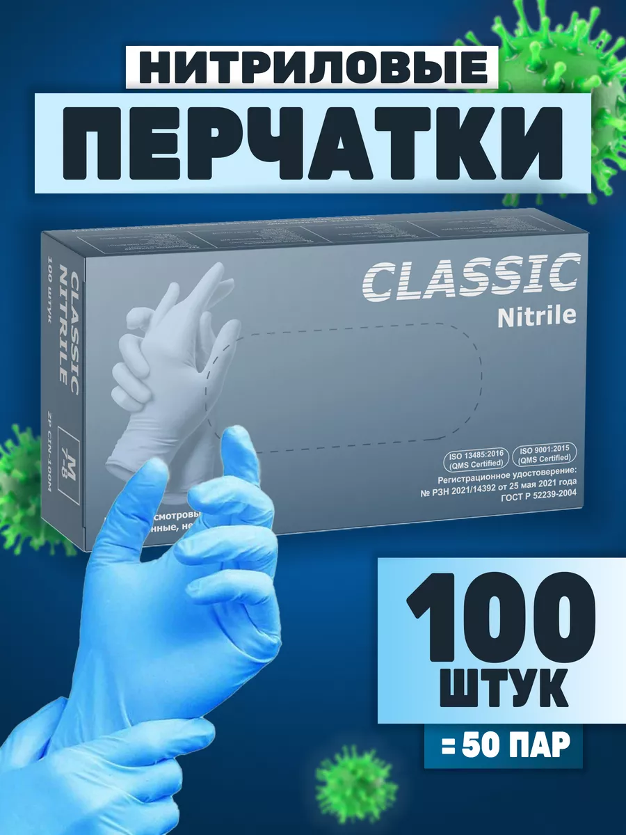 Одноразовые перчатки...