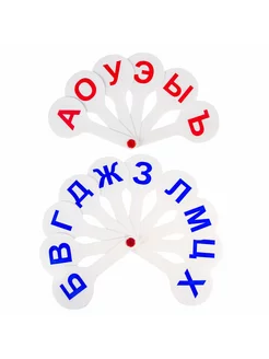 Веер-касса гласные-согласные европодвес 2 шт