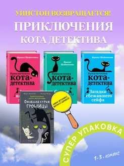 Агент на мягких лапах Книга 1-3 + Оживший страж гробницы