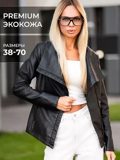 Куртка косуха кожаная осенняя Genevieve 242639646 купить за 2 678 ₽ в интернет-магазине Wildberries