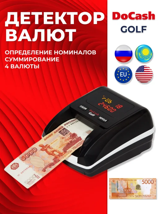 DoCash Детектор банкнот Golf с АКБ (казахские тенге), черный, фото 2
