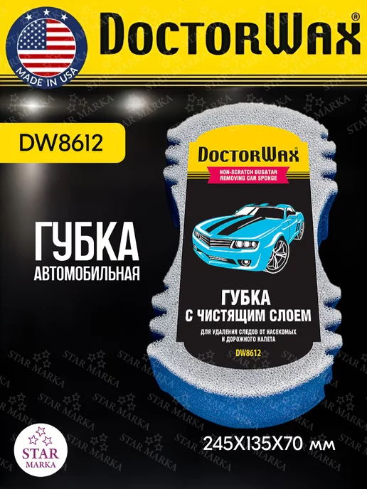 DOCTOR WAX Автомобильная губка, вариант