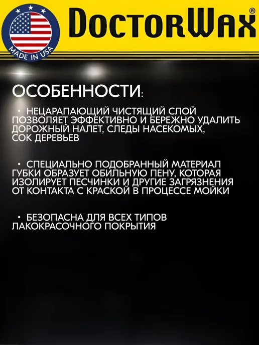DOCTOR WAX Автомобильная губка, вариант, фото 3