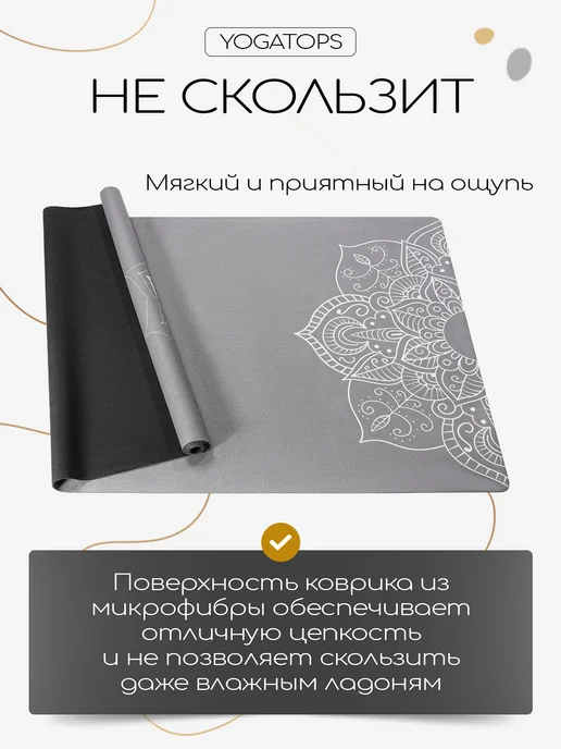 Yogatops Тонкий легкий тревел коврик для йоги с чехлом, серый, фото 3