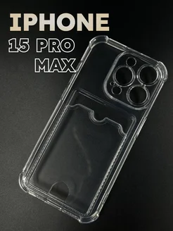 Чехол для iPhone 15 Pro Max с защитой камеры и картхолдером