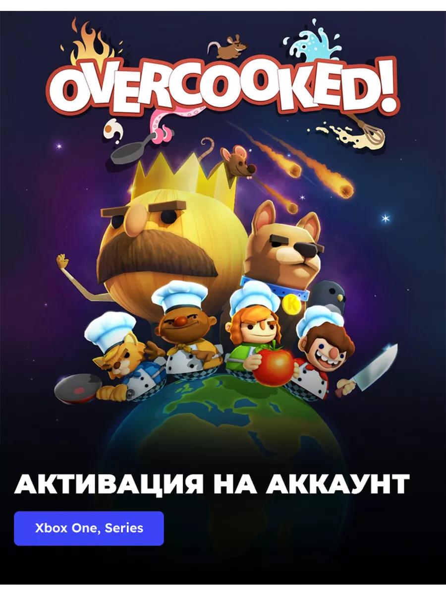 Overcooked Xbox 314 Wildberries 242652153