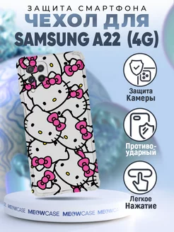 Чехол на Samsung Galaxy A22 с принтом hello kitty