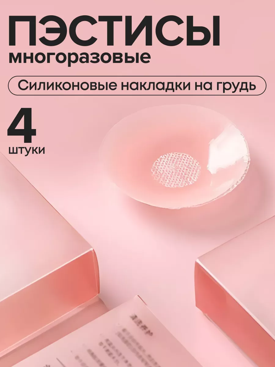 Силиконовые накладки на...