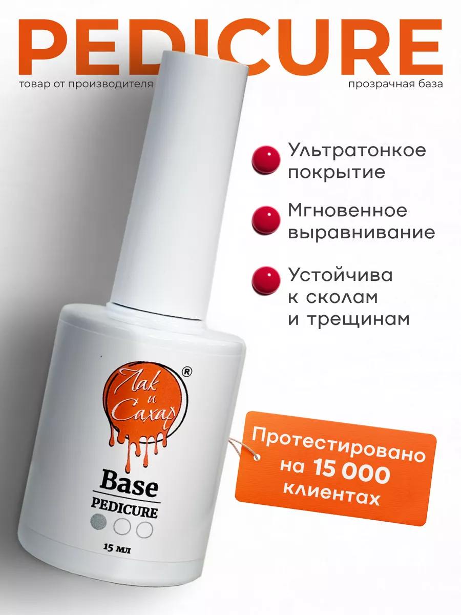 База для педикюра...