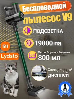 пылесос беспроводной Lydsto V9 ，зеленый