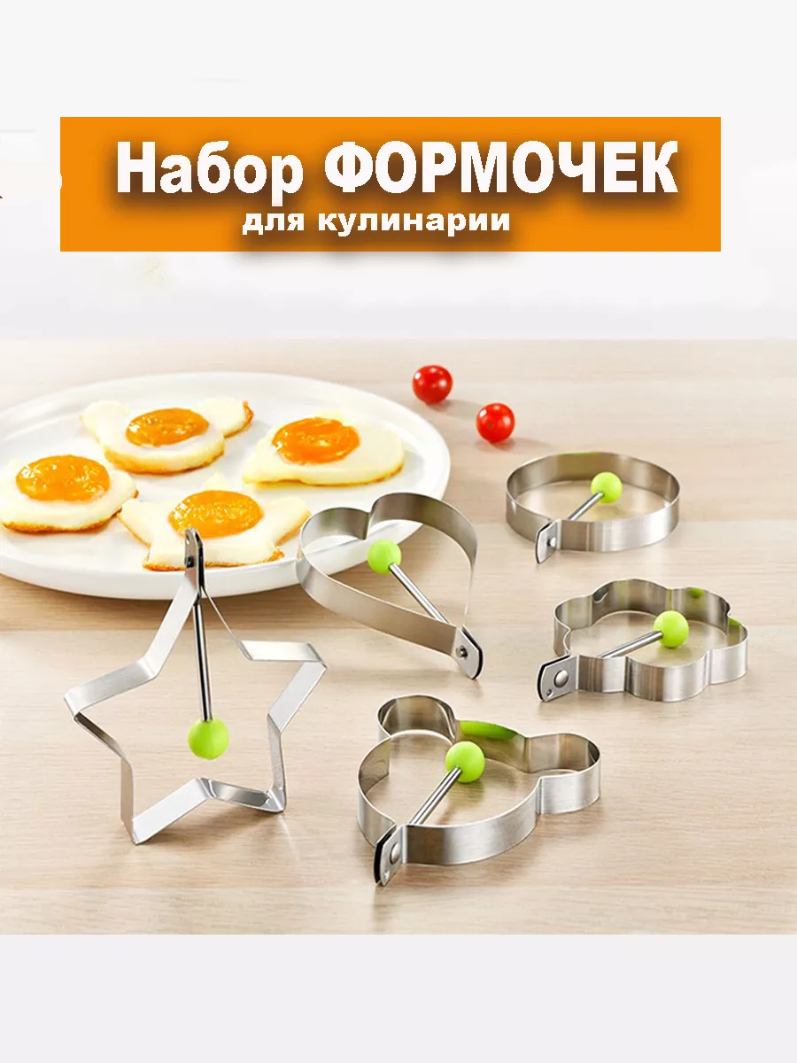 Кулинарные формочки для выпекания