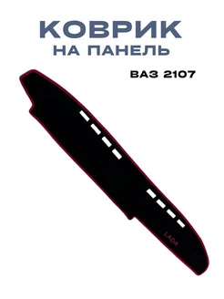 Накидка на панель 2107