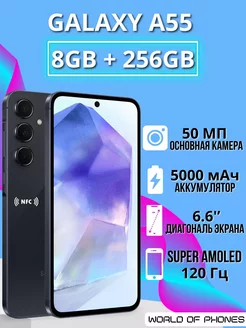 Мобильный телефон Galaxy A55 5G 8 256 Гб MMshop 242656677 купить за 38 126 ₽ в интернет-магазине Wildberries