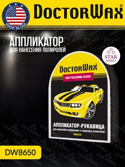 Умный аппликатор для наненсения полиролей Doctor Wax 242656733 купить за 701 ₽ в интернет-магазине Wildberries