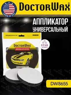 Аппликатор для полировки кузова Doctor Wax 242656734 купить за 188 ₽ в интернет-магазине Wildberries